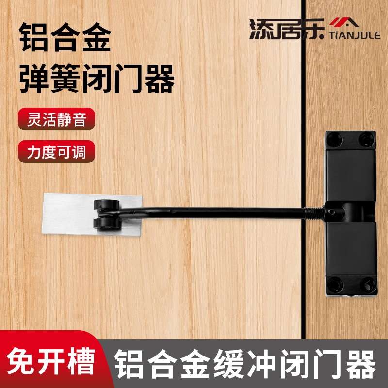铝合金闭门器木门常闭式闭合器家用简易缓冲静音弹簧自动关门器