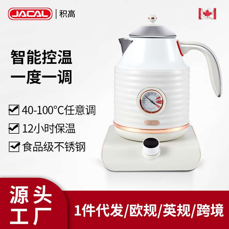 积高E18-15智能调温电热水壶家用恒温烧水壶控温电水壶电茶壶出口