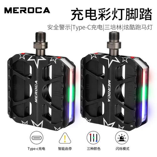 MEROCA 自行车脚踏 山地车折叠车3培林铝合金脚踏板带灯脚踏警示
