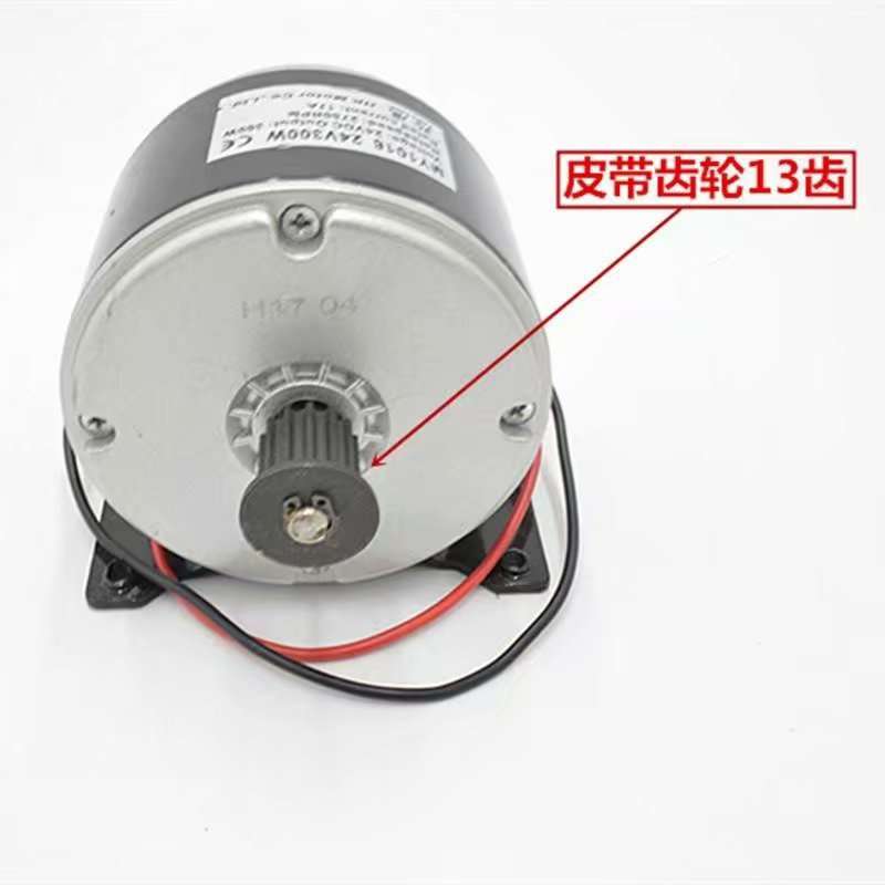 24或36V250W300W350W高速带脚电机启动电机