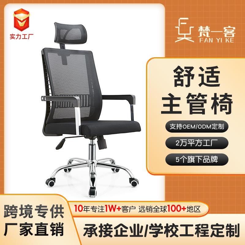 人体工学员工办公椅久坐不累办公室主管护腰升降电脑椅子厂家