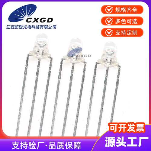 F3/3mm圆头透明双色红绿红蓝共阴共阳灯珠LED发光二极管超亮