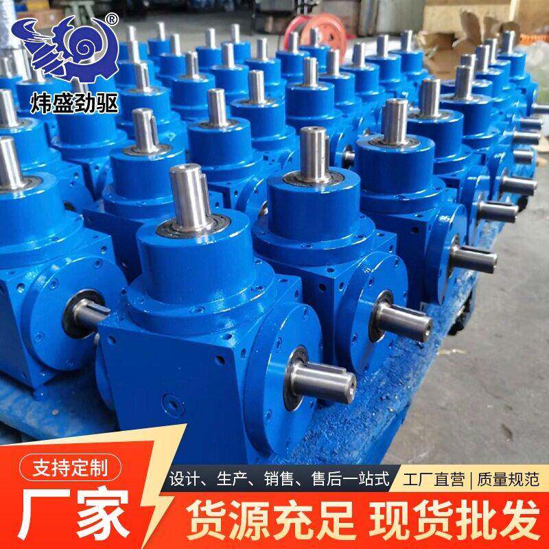 HD系列换向器90度直角伞齿轮四方螺旋锥齿轮换向器HD十字转向器