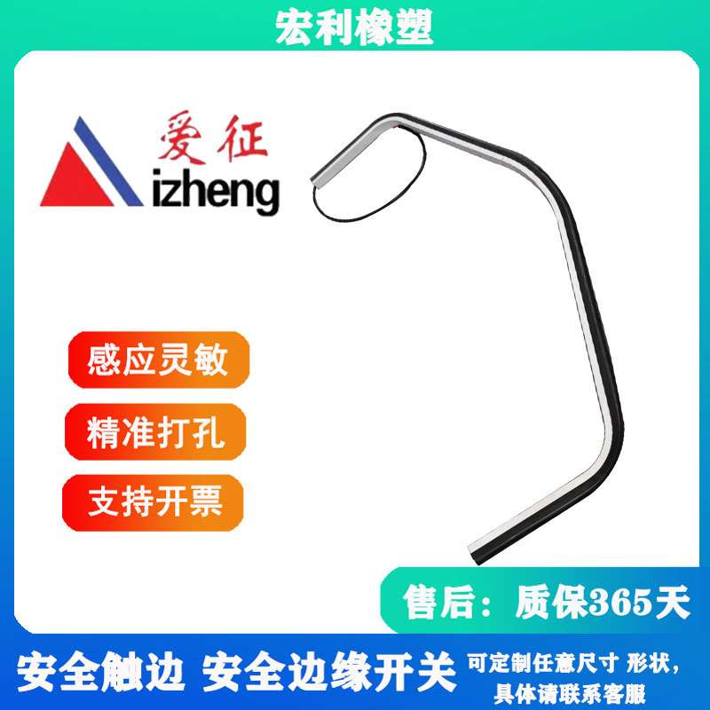 触边感应橡胶防撞条 智能叉车安全防撞条 安全压敏开关