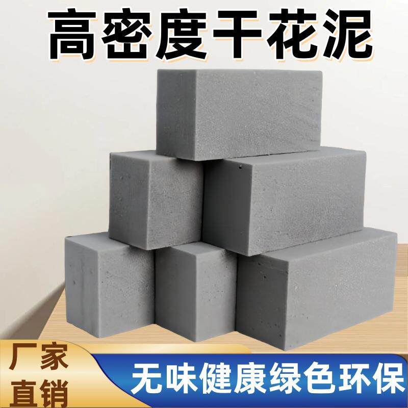 干花泥一级品质高密度假花干花适用插花泥硬度高无味环保厂家直发