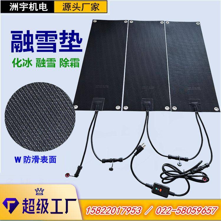 厂家优惠销售W纹路表面防滑设计融雪毯冬季户外融雪垫橡胶防滑垫