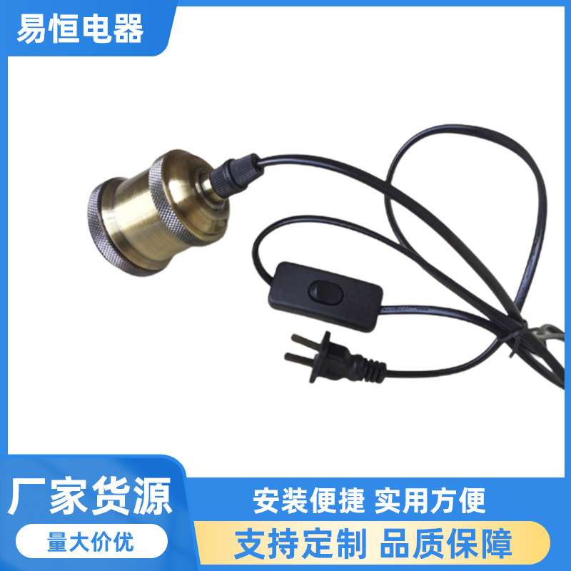 e27复古吊灯灯头 吊线悬挂式铝合灯罩 家用大螺口带线LED灯座
