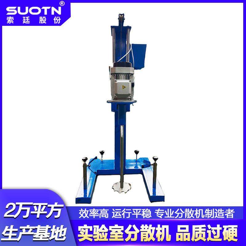 电动升降全防爆分散机实验室750W全防爆分散机分散研磨一体机