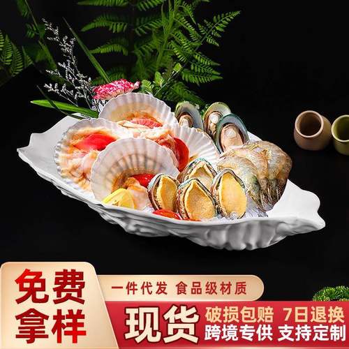 仿真生蚝刺身盘海鲜三文鱼扇贝甜虾生蚝海鲜拼盘密胺专用餐具
