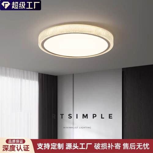 2025年新款主卧室灯led吸顶灯简约现代书房圆形阳台客厅房间灯具
