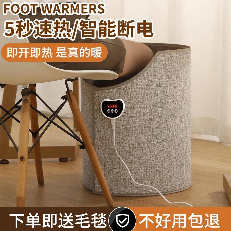 暖脚神器冬天暖脚宝办公室桌下取暖器烤腿暖捂脚电加热垫保暖围挡