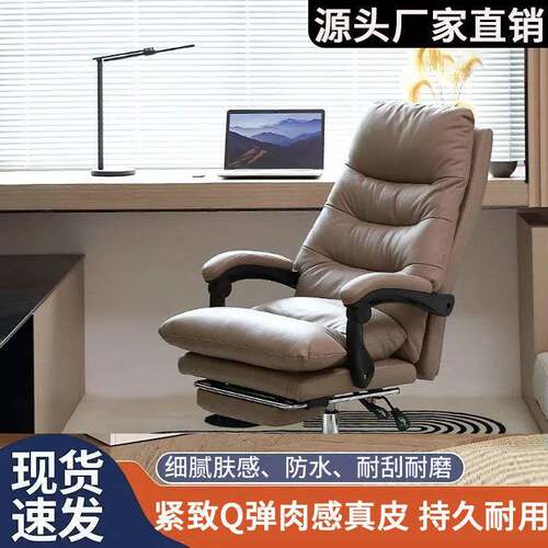 老板椅可躺家用靠椅舒适办公椅子办公室午睡座椅久坐电脑椅