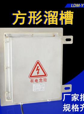 KBX-200不锈钢方形溜槽堵塞开关DS-I溜槽检测器堵煤堵料开关LDM-X