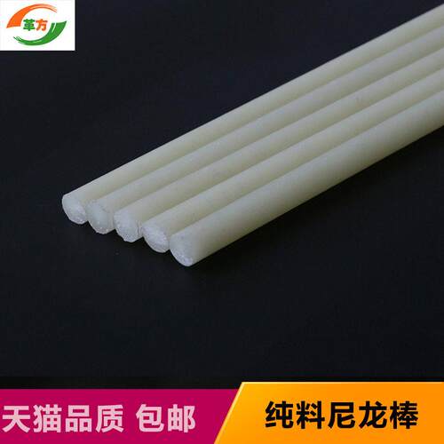 尼龙棒 塑料棒材 PA6尼龙棒料 圆棒韧棒材实心 5-300mm塑料棒加工