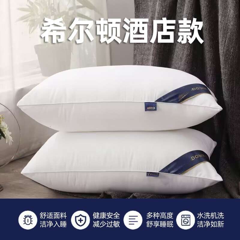 酒店不塌陷枕头护颈椎高枕芯48x74cm家用枕頭民宿专用整头枕头芯