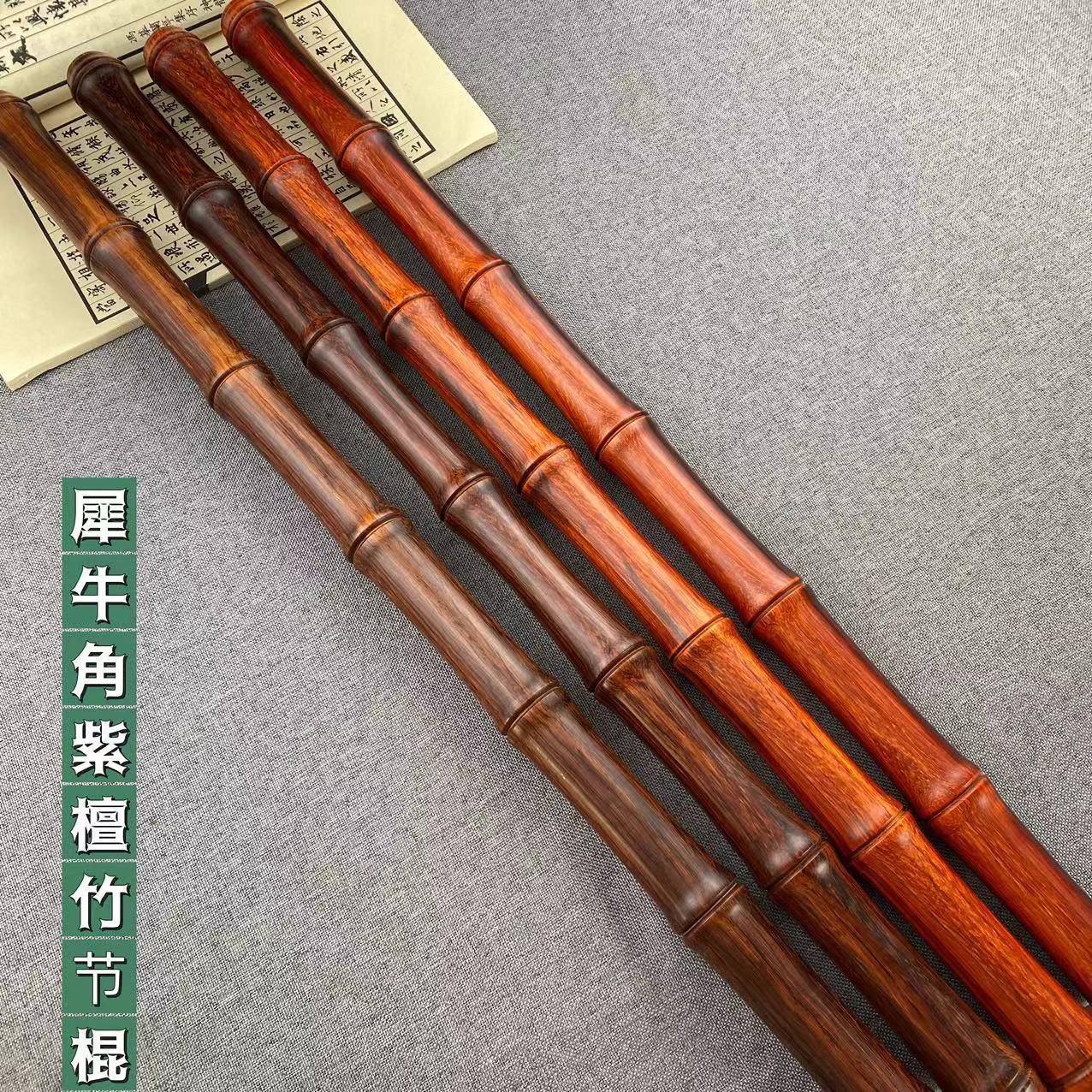 犀牛角紫檀竹节棍健身棍武术棍把玩棍鞭杆圆棍