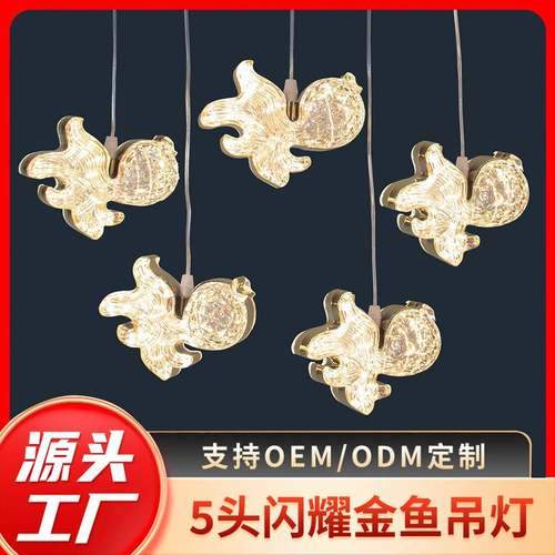 婚礼堂挂件五头金鱼吊灯婚庆酒店商场橱窗场地布置道具装饰灯led