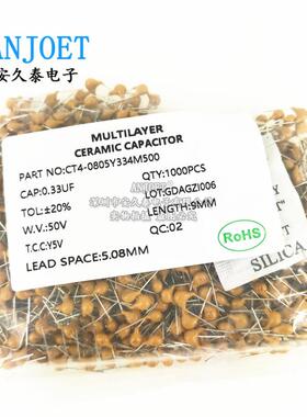 独石电容 50V 334M 0.33UF 330NF 20% 脚距5.08mm 插件电容 0805