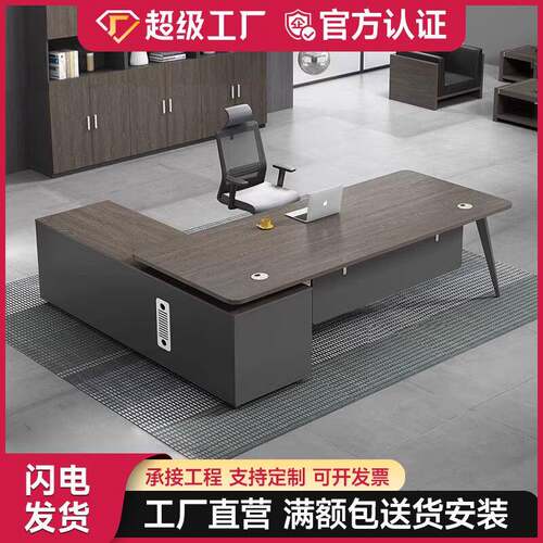 老板桌办公家具简约现代板式大班台主管桌经理桌老板办公