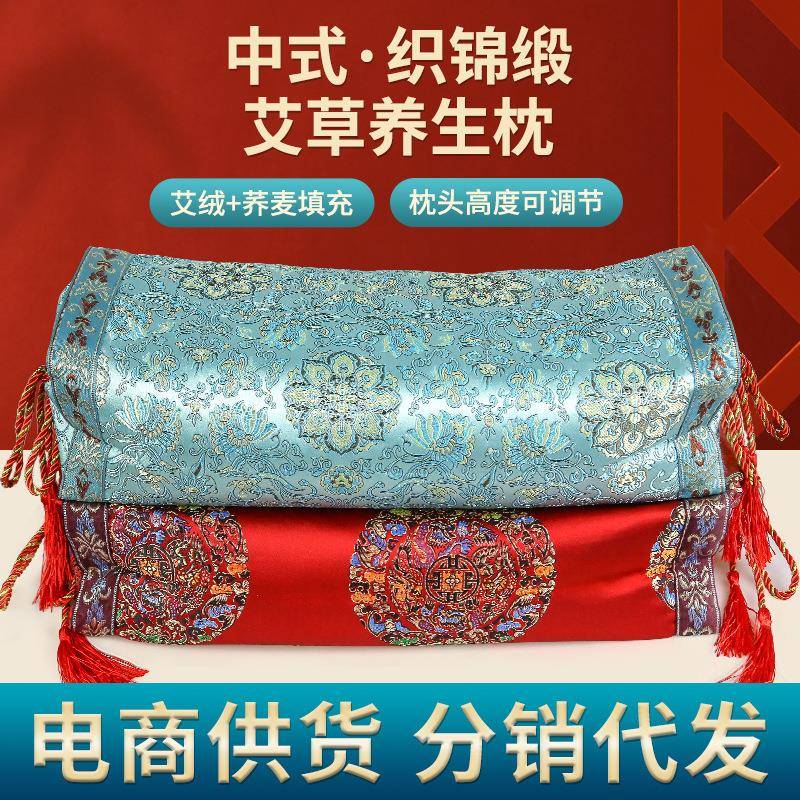 大气中式织锦缎艾草枕头颈椎枕艾绒宫廷枕单人安神助睡眠家用护颈