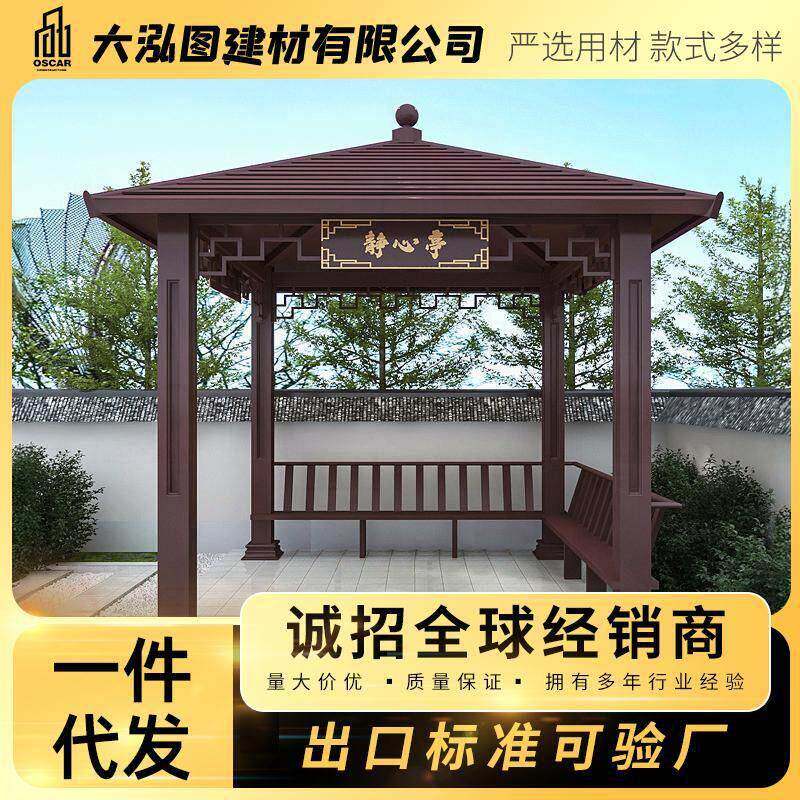 连廊复古专用休闲铝合金爬藤中式古建凉亭茅草屋琉璃瓦六角四角亭