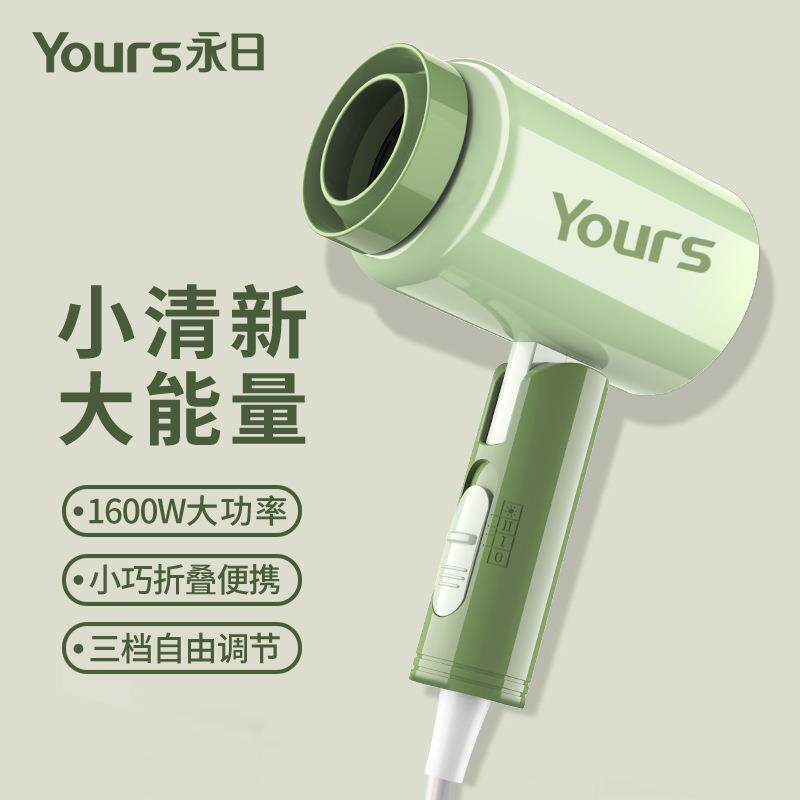 永日严选吹风机静音速干家用大功率风力折叠宿舍用学生风筒