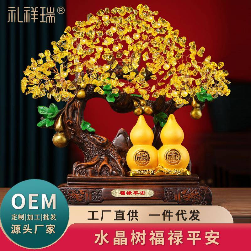水晶发财树迎客松葫芦工艺品摆件公司前台办公桌客厅摆件装饰品