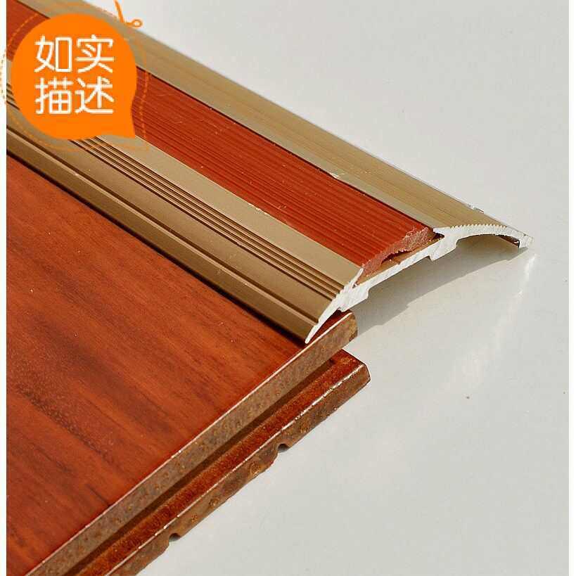 地板配件/平口/收边条/胶条/加厚楼梯条/防滑低扣/双边斜边