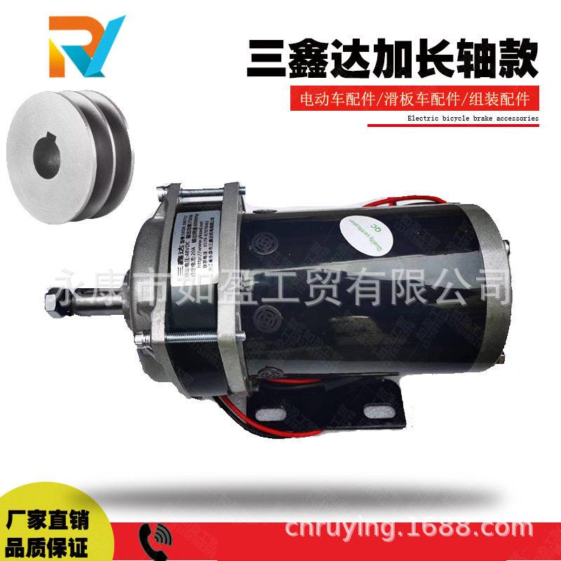 三鑫达速电机有刷游乐设备36V48V500W三轮车马达750W800W直流