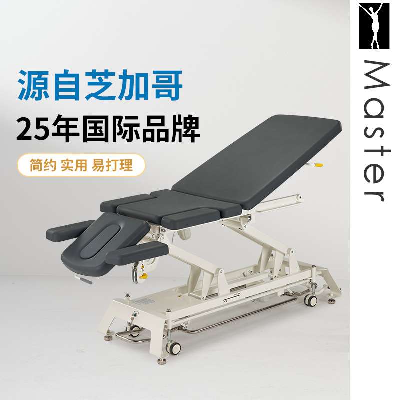 Camino系列电动功能诊疗床多体位手法床物理诊疗工作台理疗床