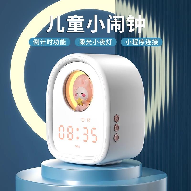 新款小学生闹钟儿童男女孩可爱智能学习自律定时闹铃专用起床神器