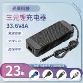 园林工具 UL认证防水型33.6V8A三元 锂充电器 水下设备300W充电器