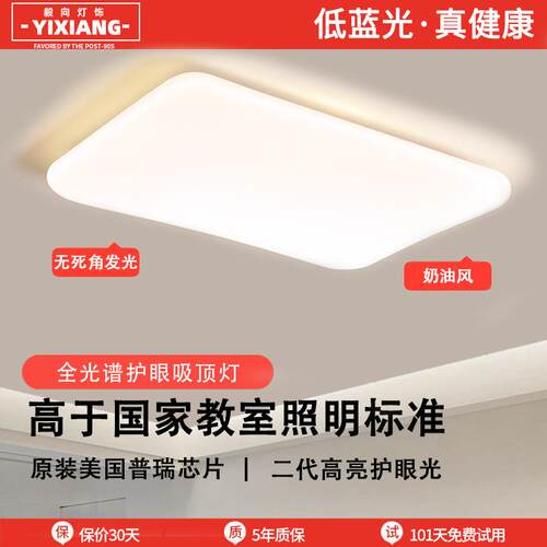 全光谱护眼悬浮灯客厅吸顶灯极简设计师创意奶油风主卧室灯具套餐