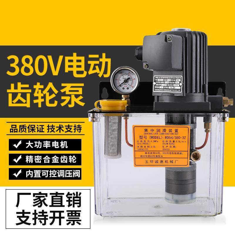 380V油脂泵 海天注塑机润滑泵 代替润州RD54/380-3Z电动油脂泵