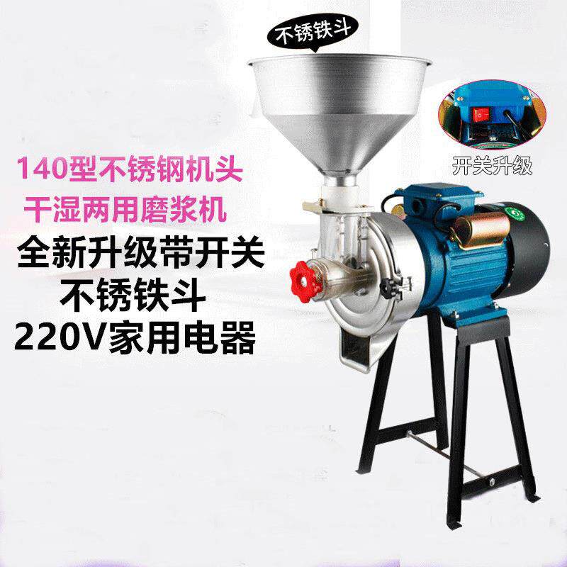 商用米浆机 豆浆机干湿两用磨浆机140型150型160型