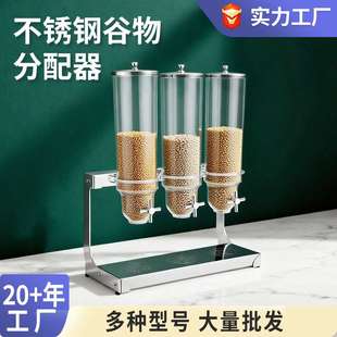 自助餐不锈钢谷物分配器三头防潮麦片机杂粮储存罐酒店燕麦分配机