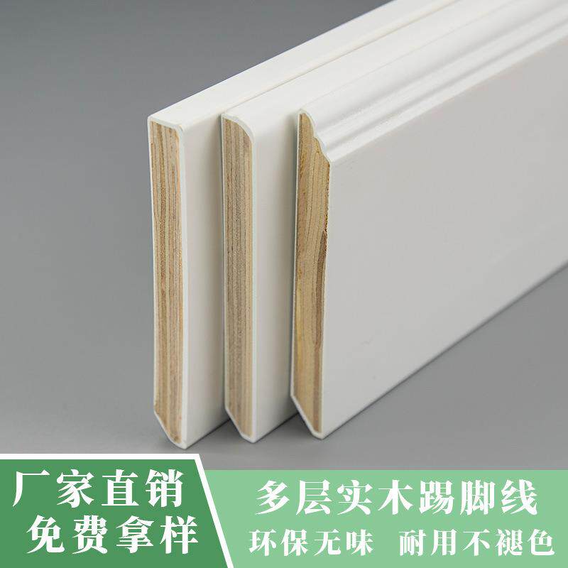 实木多层板踢脚线墙贴白色木地板踢脚线实木装饰封边橱柜挡板10cm