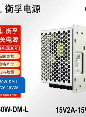 衡孚HF60W-DM-L直流电源DC15V2A-15V2A双输出正负15V开关电源