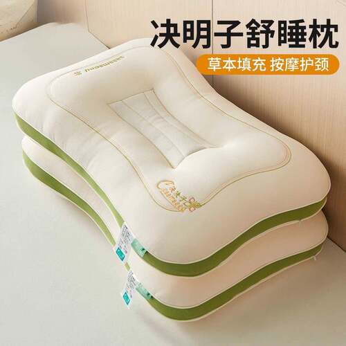 决明子枕头护颈椎助睡眠专用枕芯成人家用分区枕一对不塌陷不变形