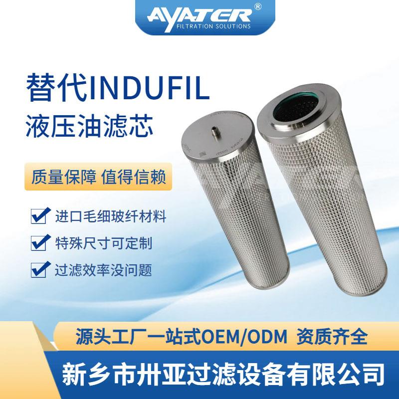 卅亚替代Indufil涡轮膨胀机气体过滤器滤芯INR-S-00320-API-PF-V