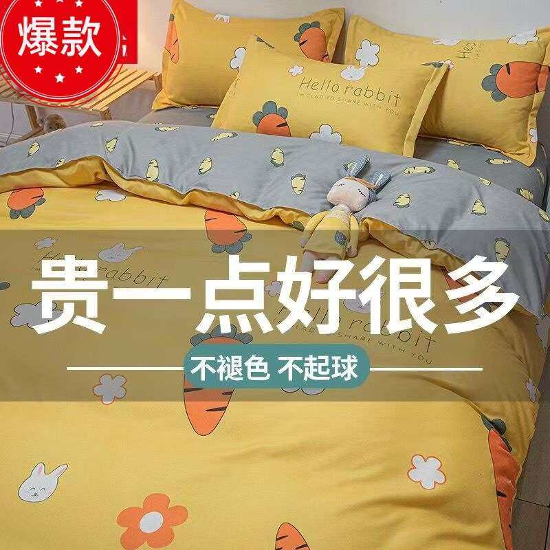 四件套水洗棉被套网红款床单学生宿舍三件套床上用品,电子元器件市场,其它元器件,淘宝优惠券,粉丝福利购,淘宝优惠卷