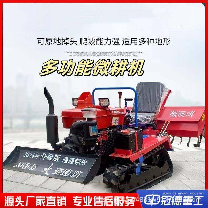 履带式拖拉机微耕机开沟乘座多功能农用遥控大马力田园管理旋耕机