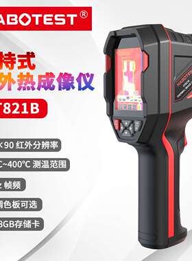 HABOTEST/华博HT821B手持式高精度红外热像仪电力故障地暖测漏仪