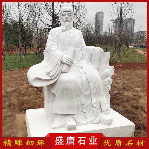 人物雕塑厂家汉白玉古代人物雕刻历史名人雕像石材石雕全身人物像