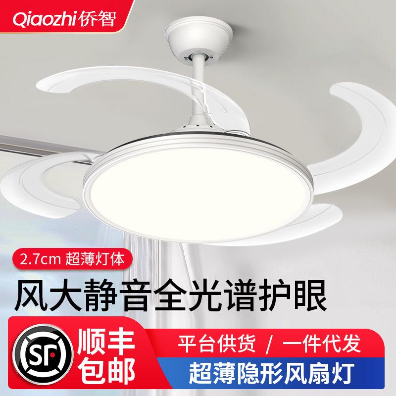 风扇灯2025新款全光谱护眼餐厅隐形吊扇灯家用超薄静音电扇吊灯具