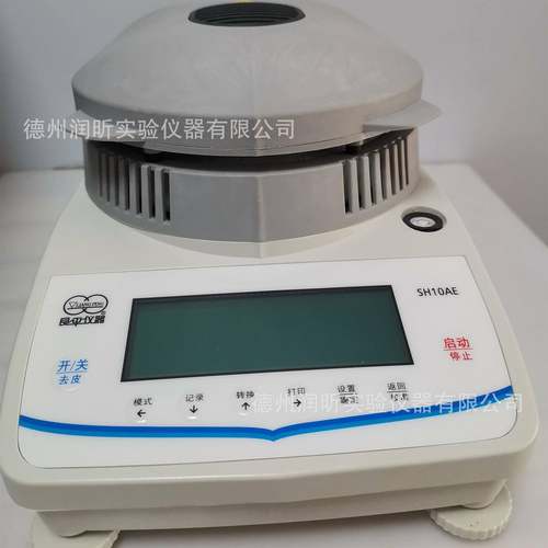 上海良平SH10AE水份快速测定仪 10g/5mg 实验水分测定仪 原SH10A
