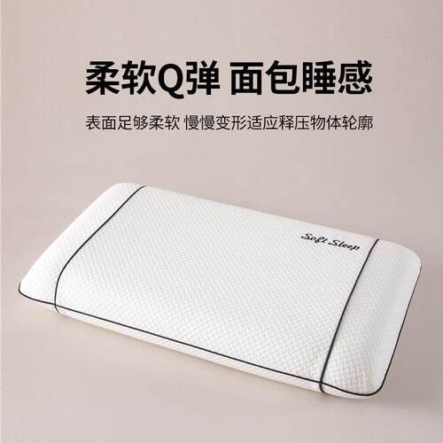 柔软枕套记忆棉枕头成人儿童记忆枕护颈椎枕高低枕无压枕
