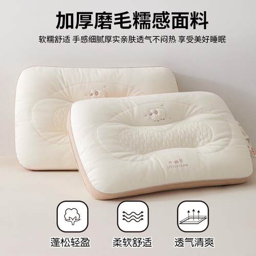成人家用护颈椎枕头一对深睡助睡眠专用枕头宿舍单人一只装侧睡枕