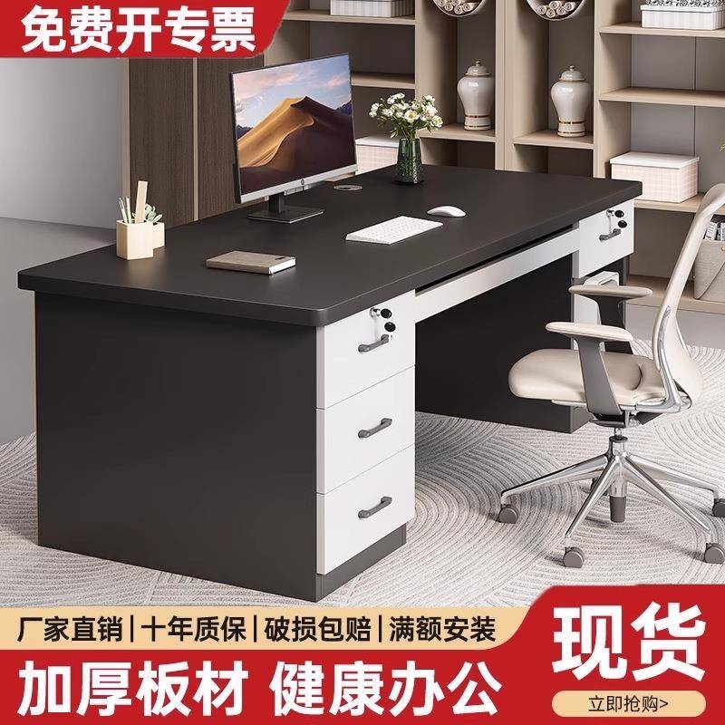 办公桌职员桌椅组合老板桌家用简约现代办公室员工位台式电脑桌子