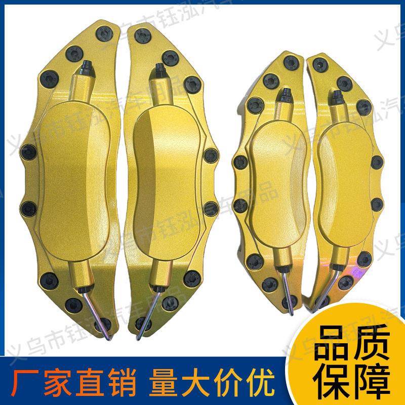 汽车金属通用卡钳罩轮毂盖卡钳盖铝合金金属卡钳罩汽车通用刹车罩